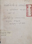 સોવિયેત સમીક્ષા -૨ ઓક્ટોબર ૧૯૬૯ વર્ષ-૪,  ગાંધીજી ભારતના મહાન સપૂત ૧૮૬૯-૧૯૬૯