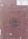 પુરાતત્વ : પુસ્તક ૨ : (ભાદ્રપદ ૧૯૭૯ થી આષાઢ ૧૯૮૦)