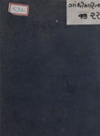 પુરાતત્વ : પુસ્તક ૪થું