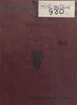 ઉપમિતિ ભવપ્રપંચા કથા : અવતરણ : વિભાગ ૧ લો. : પ્રસ્તાવ ૧-૨-૩