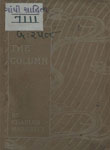 Column : A Novel