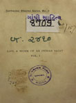 Life and Work of an Indian Saint :  Vol. I (Parts 1 & 2)