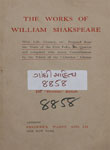 Works of William Shakspeare