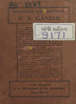 Speeches and Writings of  M. K. Gandhi