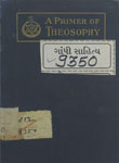 Primer of Theosophy : A Very Condensed Outline
