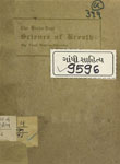 Hindu-Yogi Science of Breath : A Complete Manual of the Oriental Breathing Philosophy of of Physical, Mental, Psychic and Spiritual Development