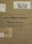 Arya Dharm Parkash