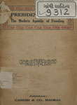 President Wilson : The Modern Apostle of Freedom (Speeches on World's Freedom)