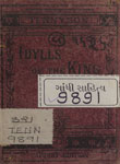Works of Alfred Tennyson : Idylls of the King