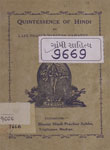 Quintessence of Hindi - हिन्दी का हीर : One Nation One Language