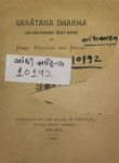 Sanatana Dharma: An Advanced Text Book of Hindu Religion and Ethics.