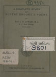 Complete Study of Rupert Brooke's Poems