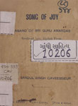 Song of Joy : Anand of Sri Guru Amardas