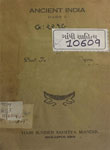 Ancient India : Part I