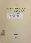 Aden Problem