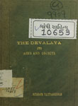 Devalaya : Its Aims and Objects