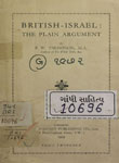 British-Israel : The Plain Argument