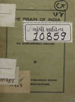 Brain of India