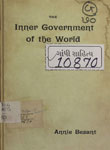 Inner Government of the World : Lectures delivered at the North Indian Convention, T. S., held at Benares, September, 1920