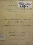 London school of Economics and Political Science (University of London) : Calender for Sixteenth Session 1910 11