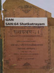 Shatakatrayam