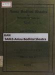 Amsu Bodhini Shastra : Chapter I