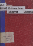 કૃષ્ણ-જીવન : (ભાગવત ધર્મ)