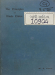 Principles of Hindu Ethics