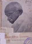 Bahuroopee Gandhi