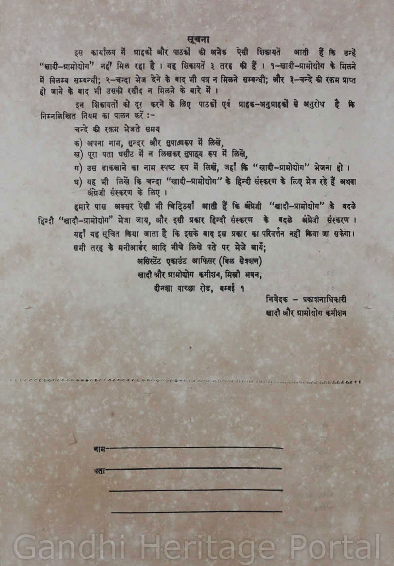 Journal Detail Gandhi Heritage Portal