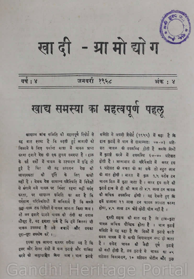 Journal Detail Gandhi Heritage Portal