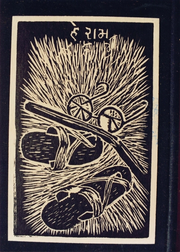 Postcard by Yunus Khan-1