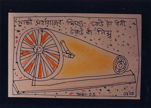 Postcard by Jogen Chowdhury-5