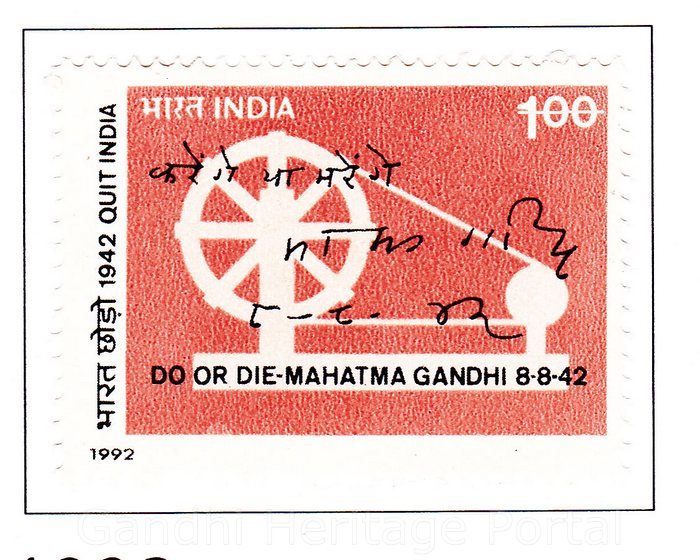 Rs. 2  Stamp on Quit India Movement by India(8-8-1942)-1992