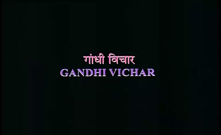 Gandhi Vichar